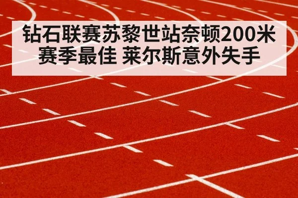 sprinter running track