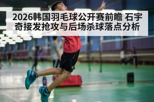 badminton player jump smash