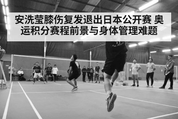 badminton tournament match action